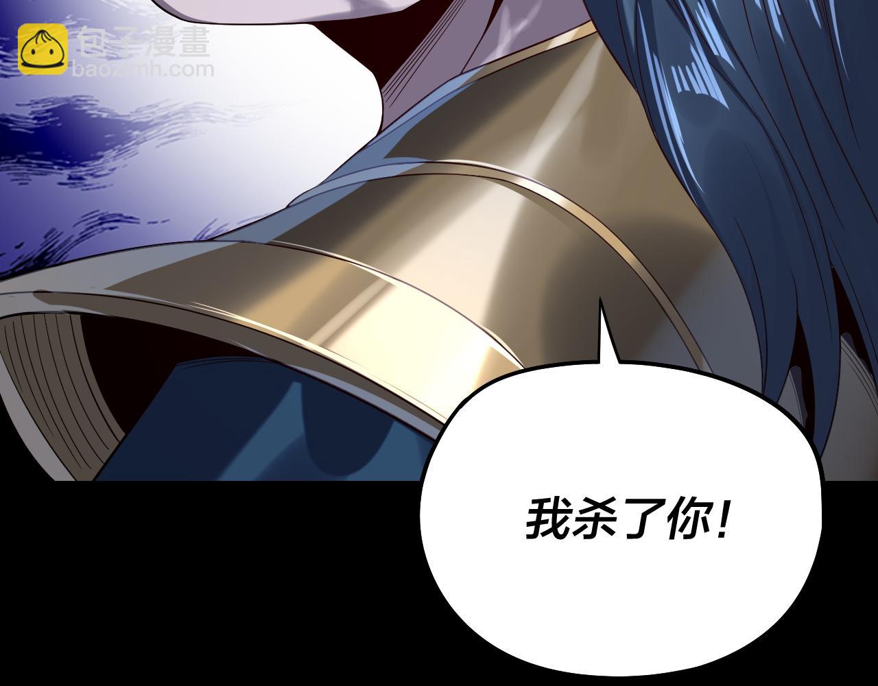 我！天命大反派（隔週雙更） - 第230話 要大度。(3/3) - 7