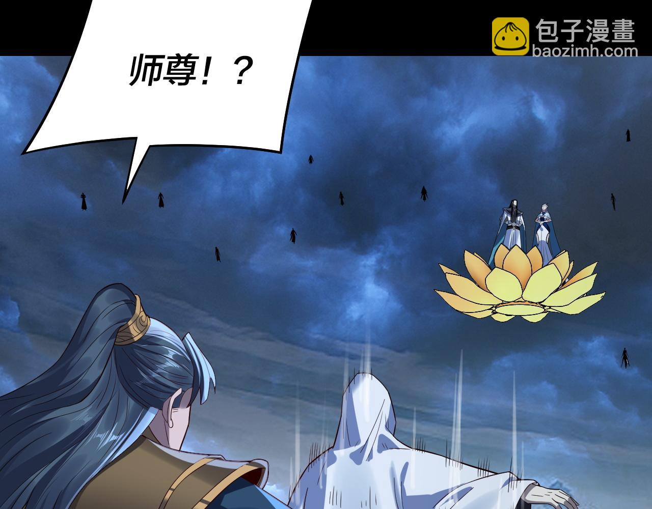 我！天命大反派（隔週雙更） - 第230話 要大度。(3/3) - 2