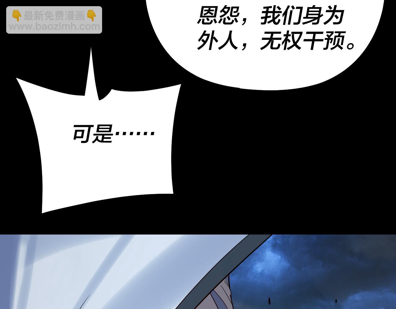 我！天命大反派（隔週雙更） - 第230話 要大度。(3/3) - 4