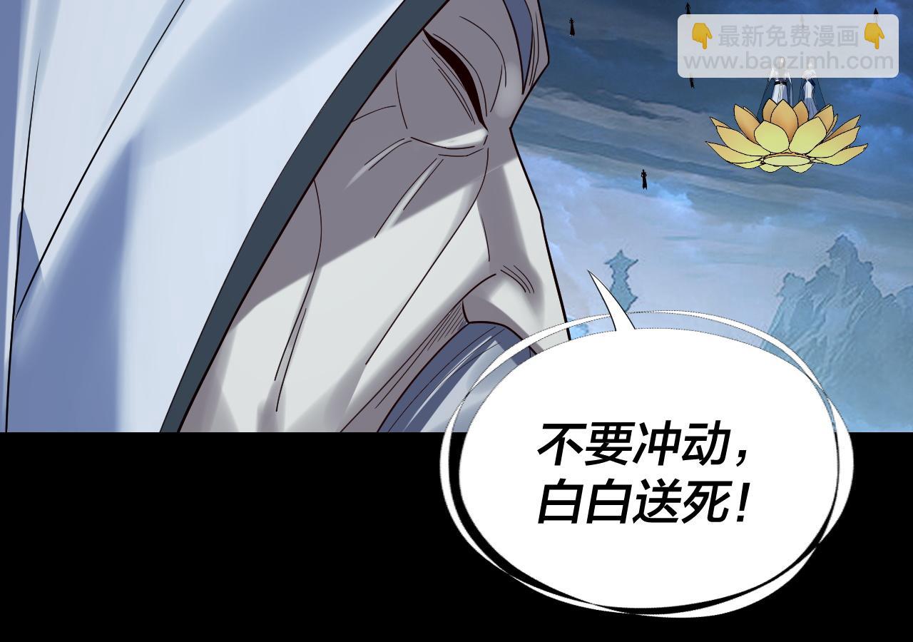 我！天命大反派（隔週雙更） - 第230話 要大度。(3/3) - 5