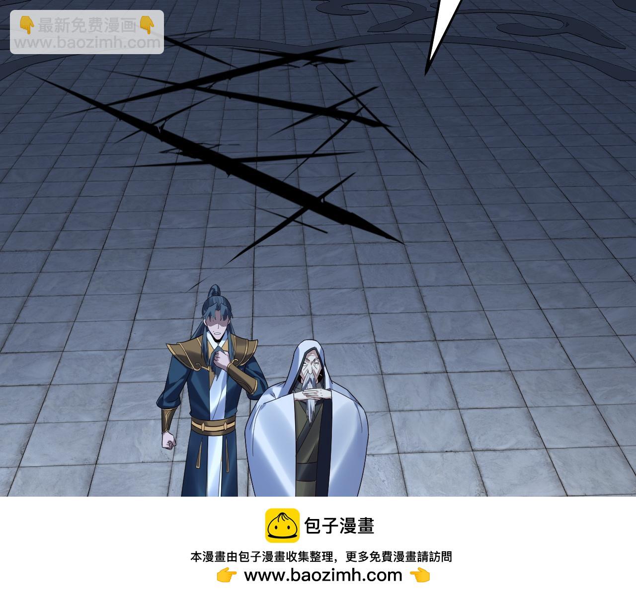 我！天命大反派（隔週雙更） - 第230話 要大度。(3/3) - 7