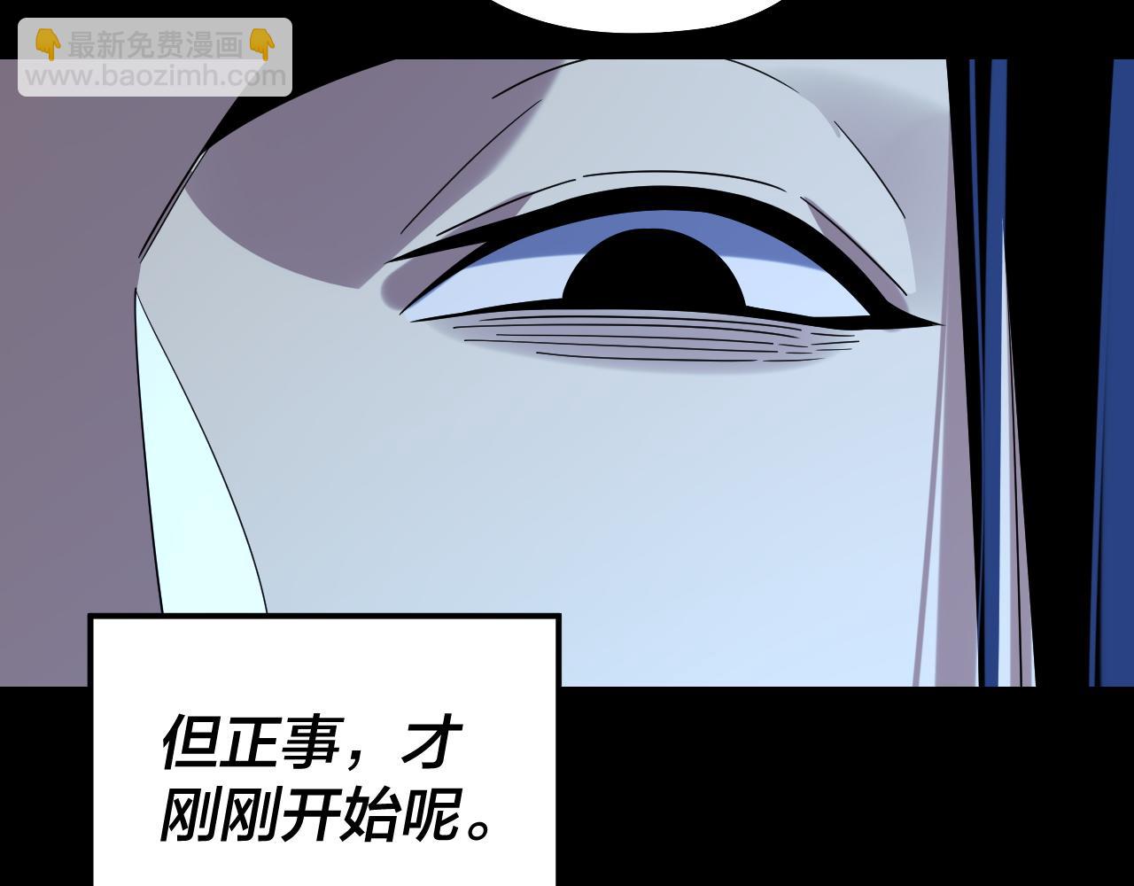 我！天命大反派（隔週雙更） - 第230話 要大度。(3/3) - 4