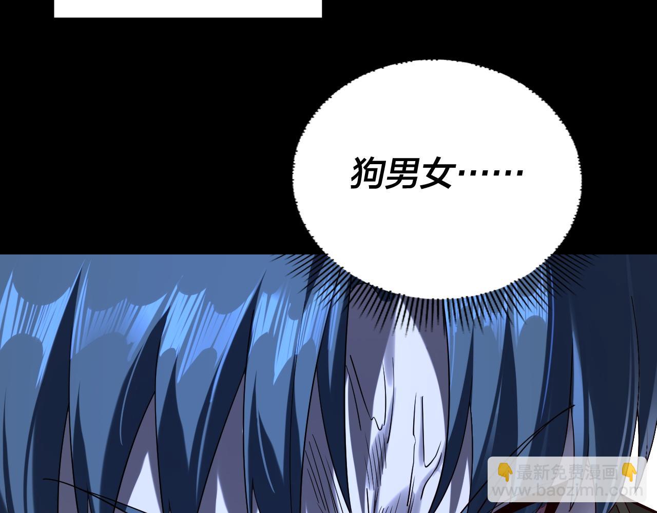 我！天命大反派（隔週雙更） - 第230話 要大度。(3/3) - 5