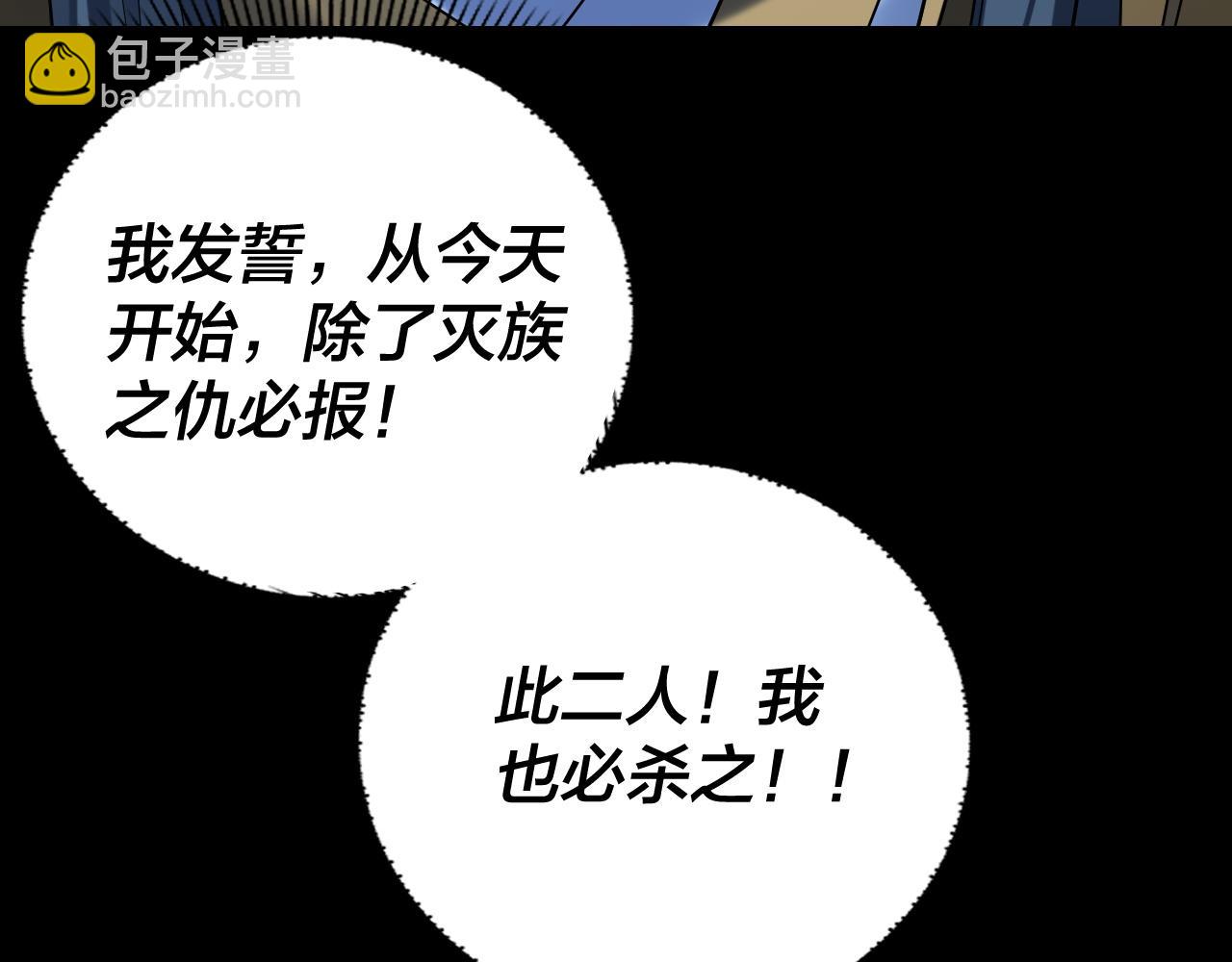 我！天命大反派（隔週雙更） - 第230話 要大度。(3/3) - 7