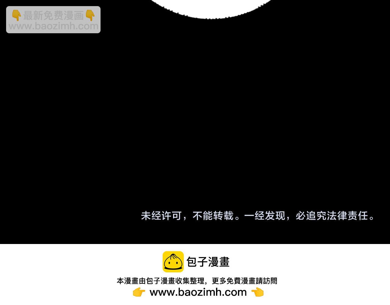 我！天命大反派（隔週雙更） - 第230話 要大度。(3/3) - 8