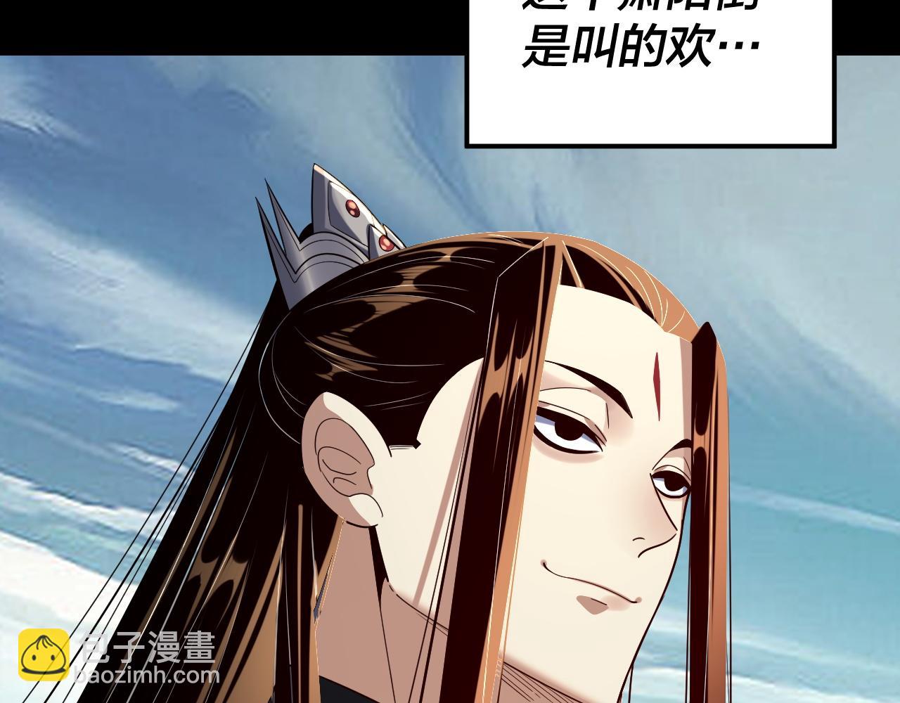 我！天命大反派（隔週雙更） - 第230話 要大度。(1/3) - 6