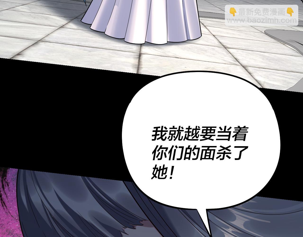 我！天命大反派（隔週雙更） - 第230話 要大度。(1/3) - 3
