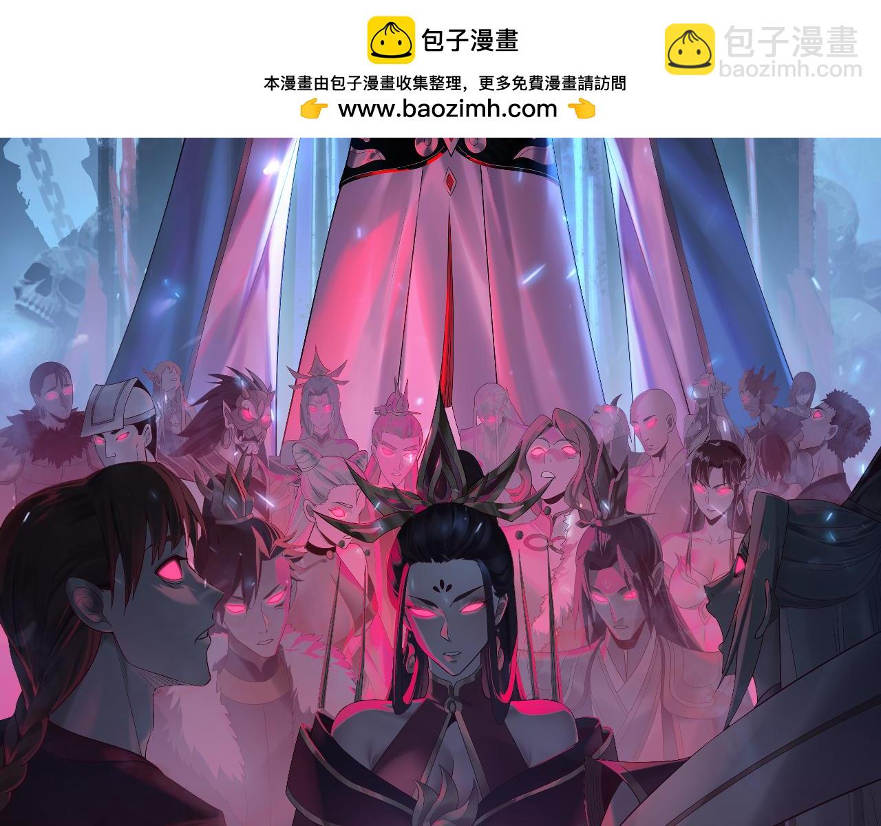 我！天命大反派（隔週雙更） - 第230話 要大度。(1/3) - 2