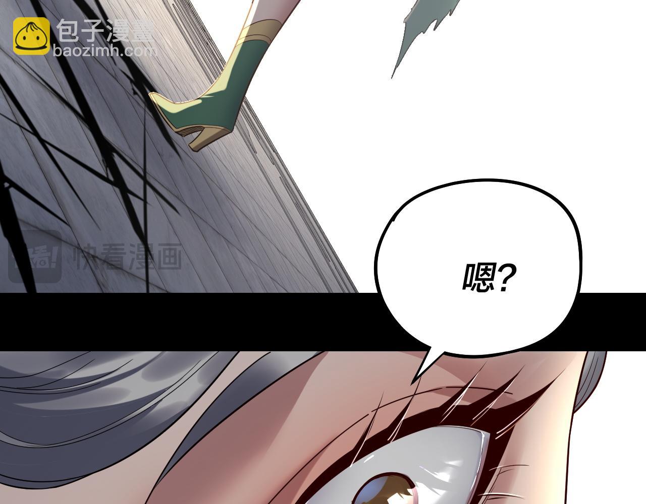 我！天命大反派（隔週雙更） - 第230話 要大度。(1/3) - 5