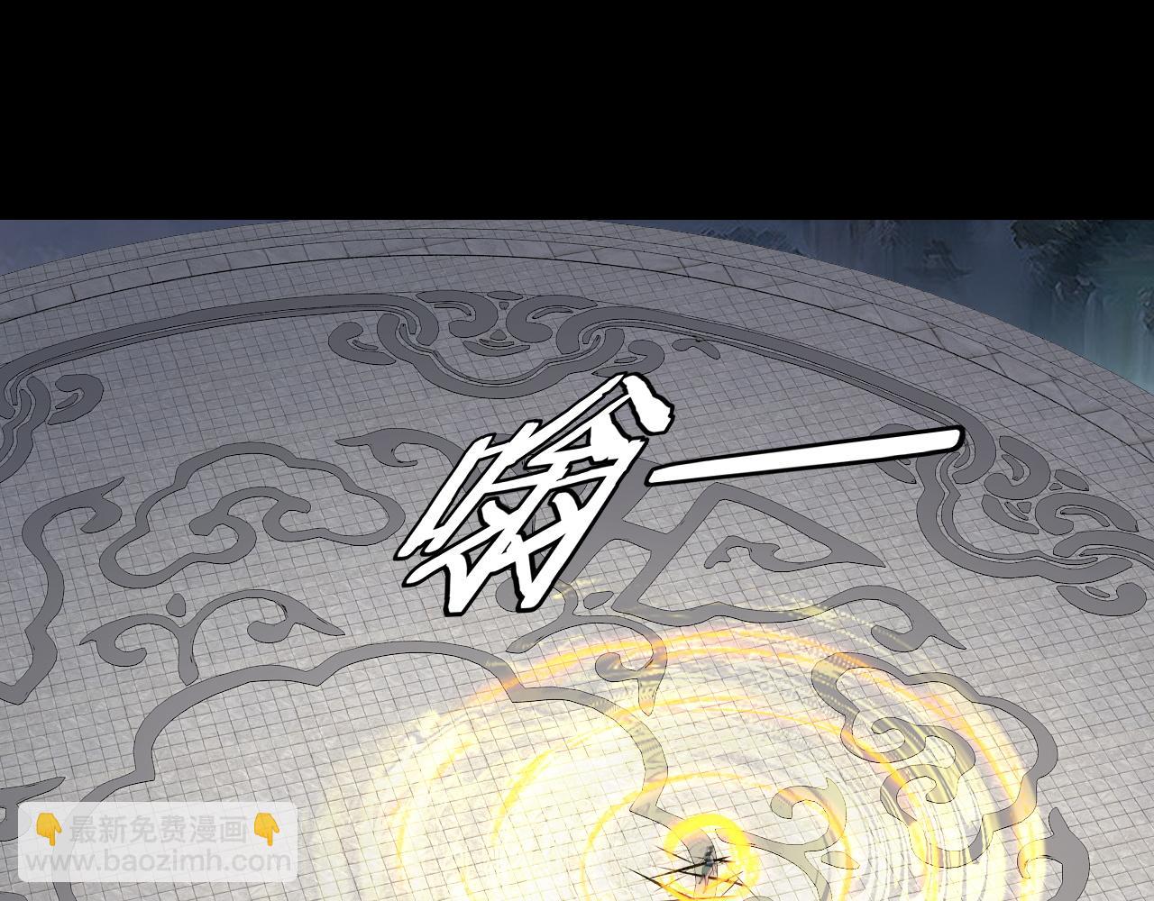 我！天命大反派（隔週雙更） - 第230話 要大度。(1/3) - 8