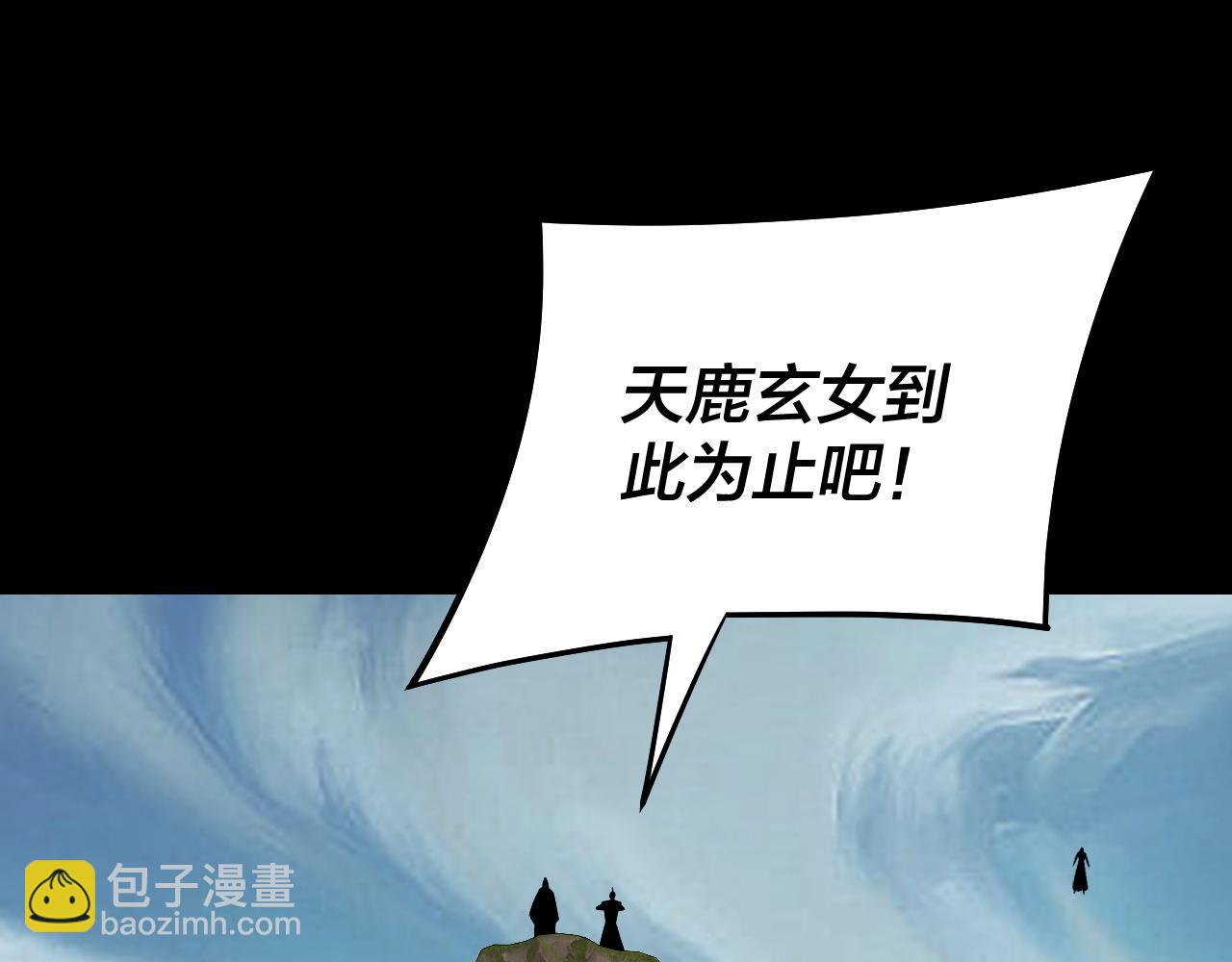 我！天命大反派（隔週雙更） - 第230話 要大度。(1/3) - 6