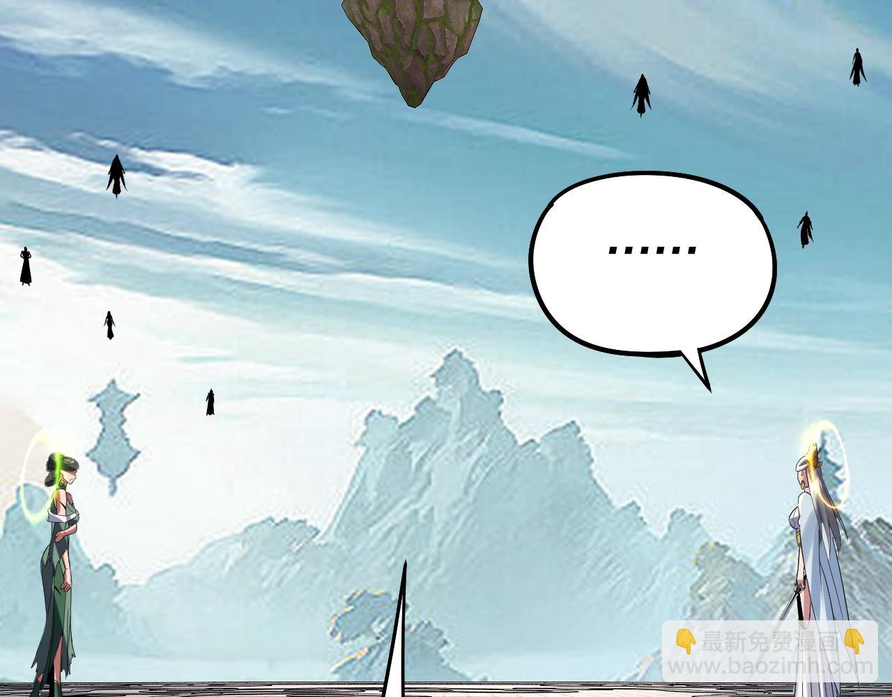 我！天命大反派（隔週雙更） - 第230話 要大度。(1/3) - 7