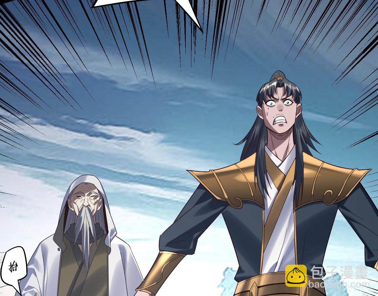 我！天命大反派（隔週雙更） - 第230話 要大度。(2/3) - 6