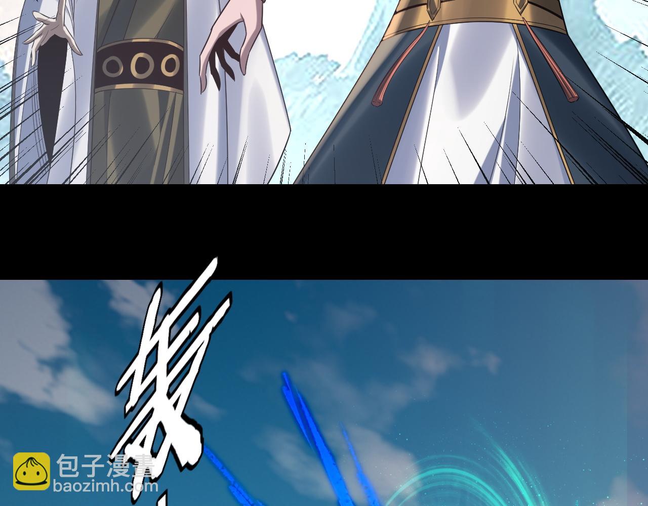 我！天命大反派（隔週雙更） - 第230話 要大度。(2/3) - 7