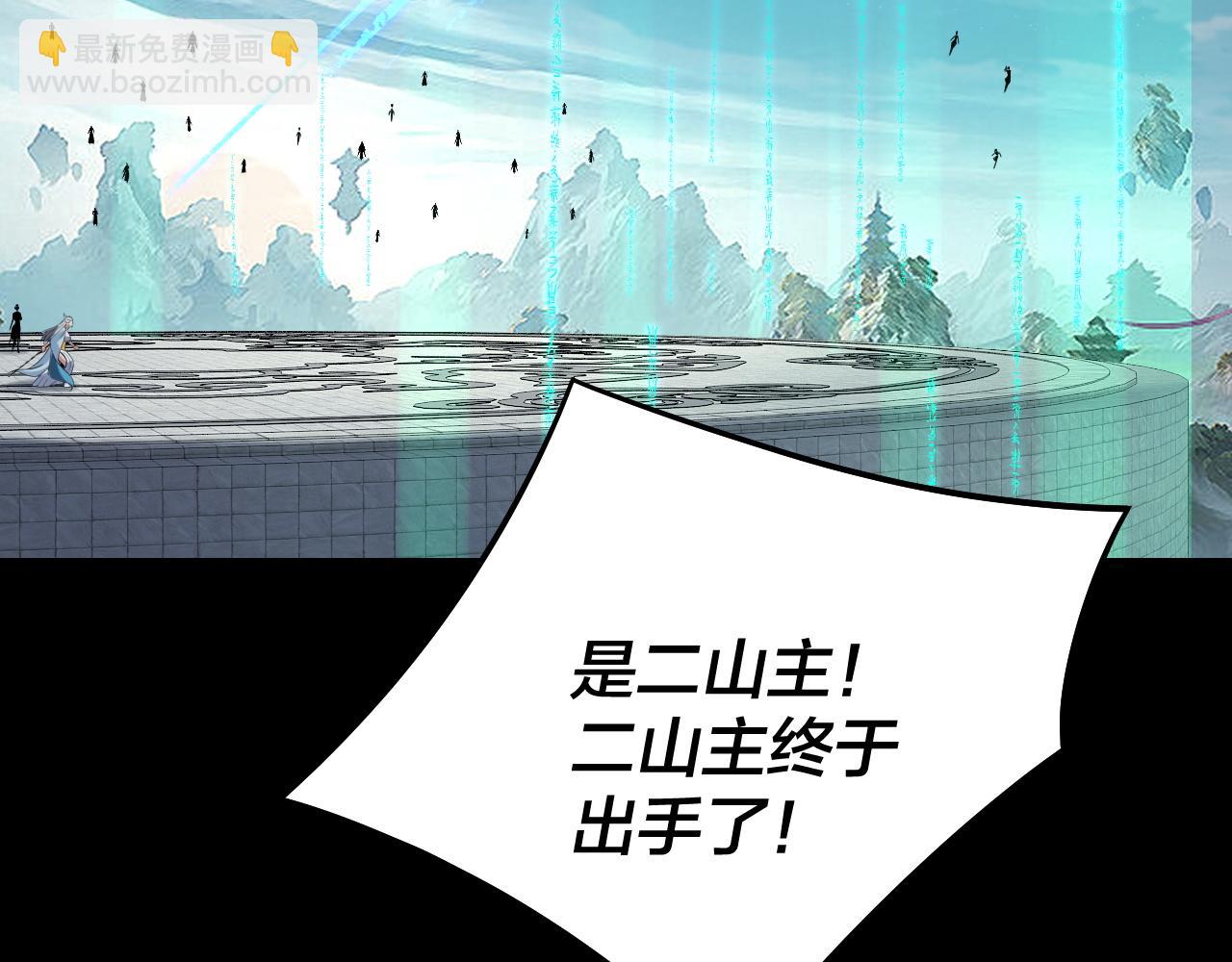 我！天命大反派（隔週雙更） - 第230話 要大度。(2/3) - 1