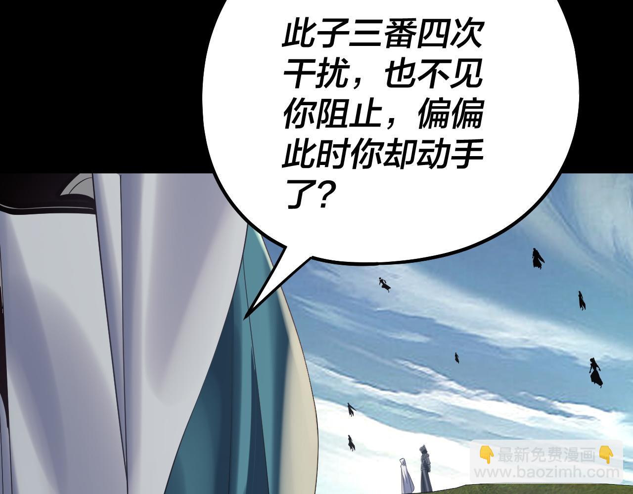 我！天命大反派（隔週雙更） - 第230話 要大度。(2/3) - 6