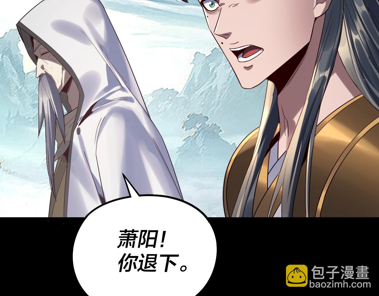 我！天命大反派（隔週雙更） - 第230話 要大度。(2/3) - 1