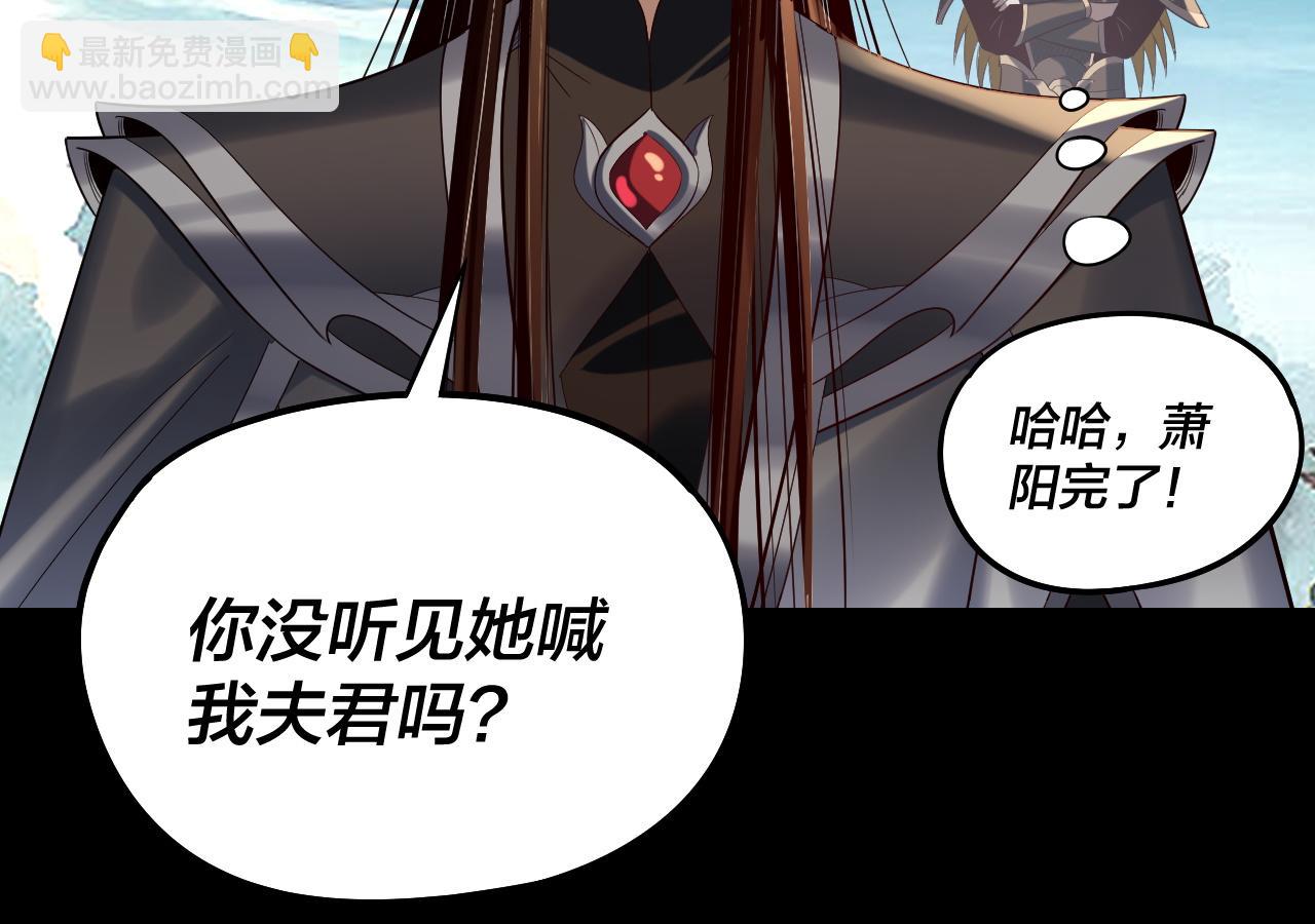 我！天命大反派（隔週雙更） - 第230話 要大度。(2/3) - 3