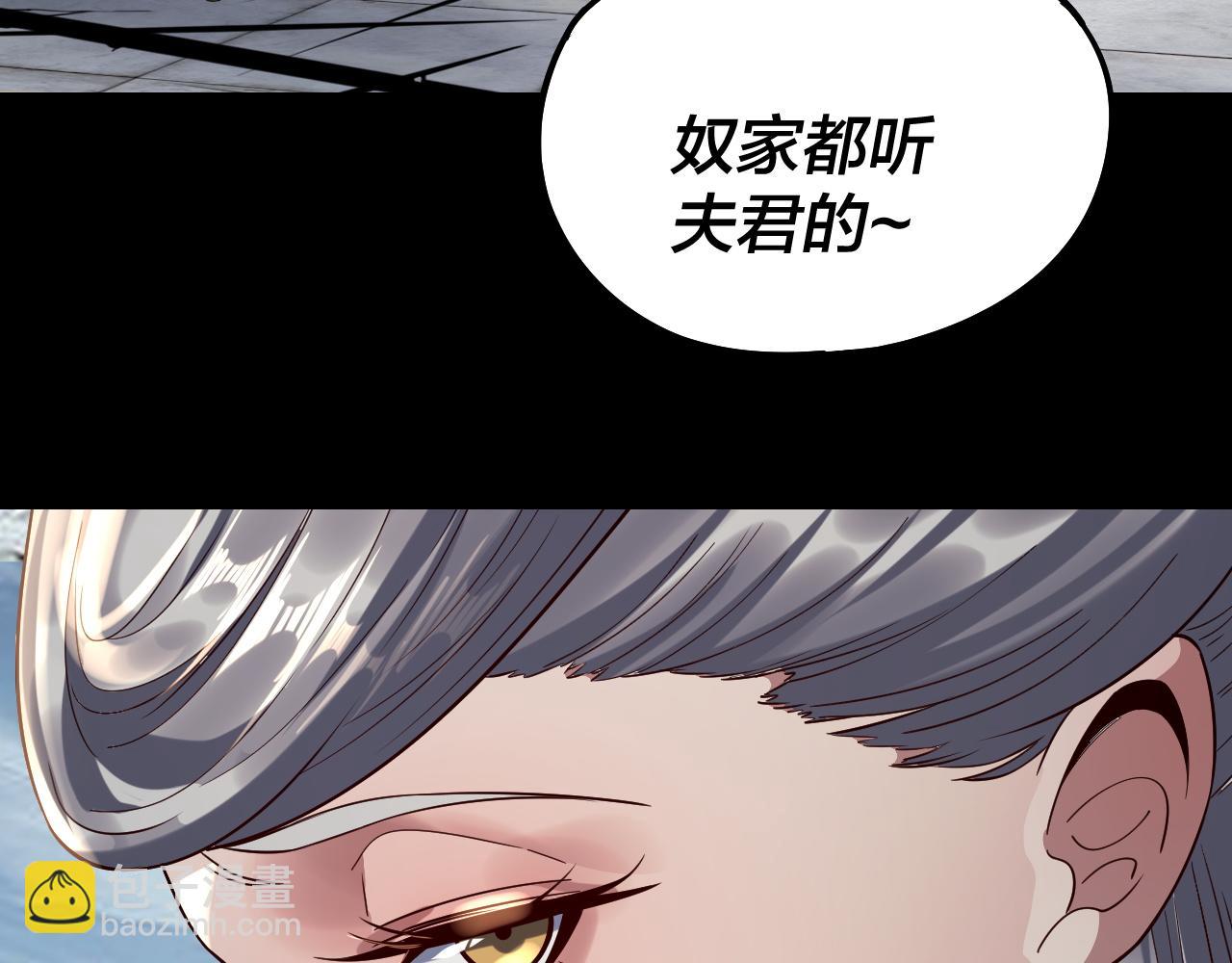 我！天命大反派（隔週雙更） - 第230話 要大度。(2/3) - 5