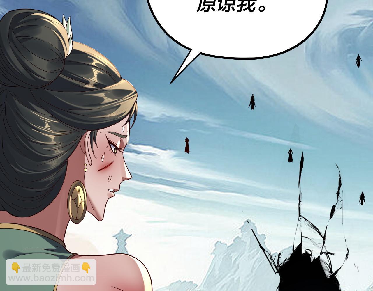 我！天命大反派（隔週雙更） - 第230話 要大度。(2/3) - 7