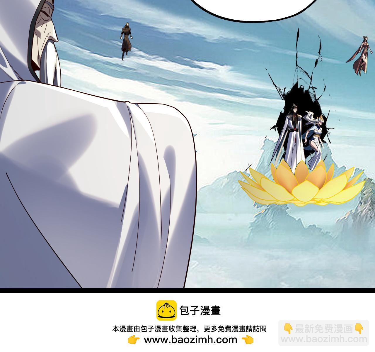 我！天命大反派（隔週雙更） - 第230話 要大度。(2/3) - 2