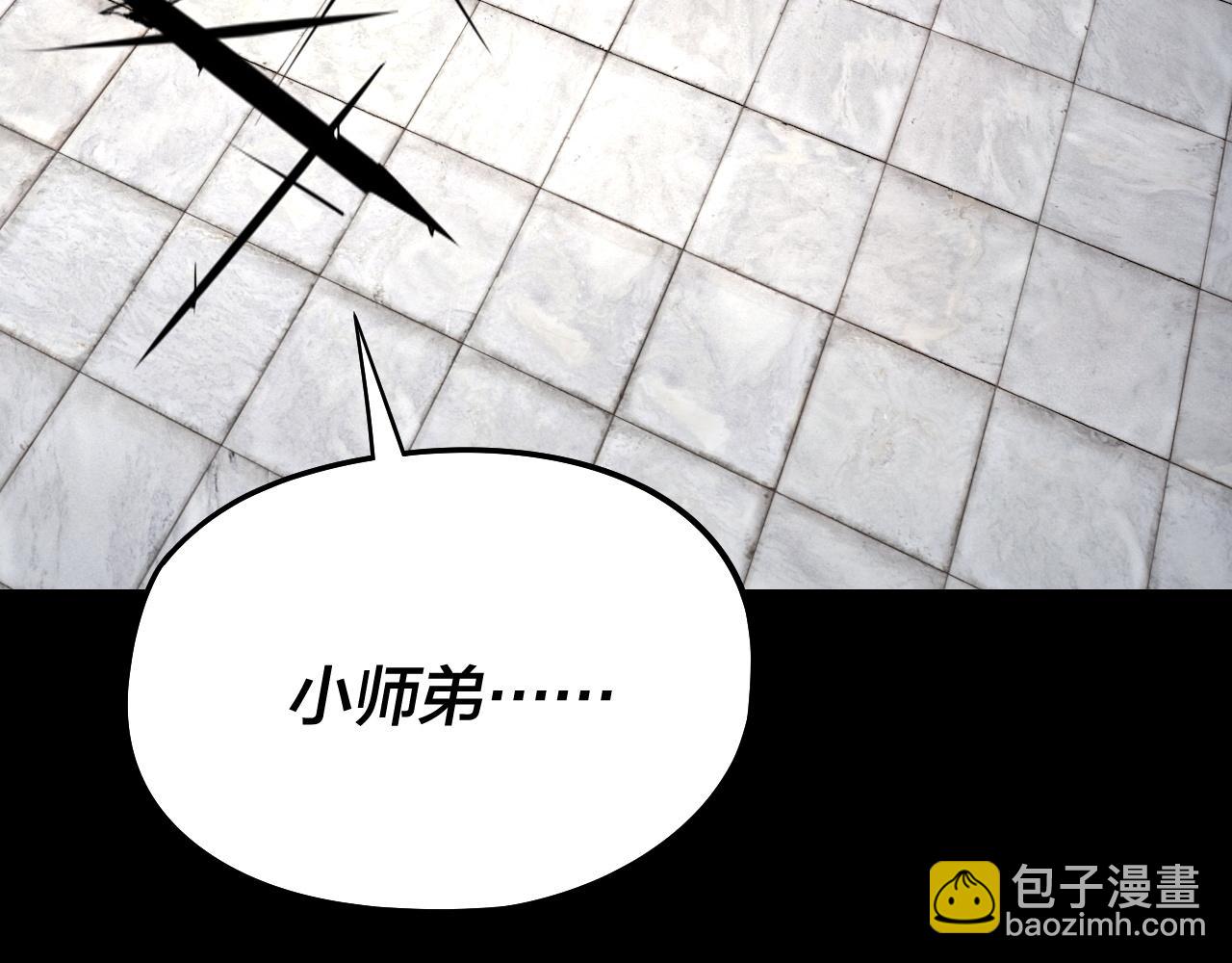 我！天命大反派（隔週雙更） - 第230話 要大度。(2/3) - 5