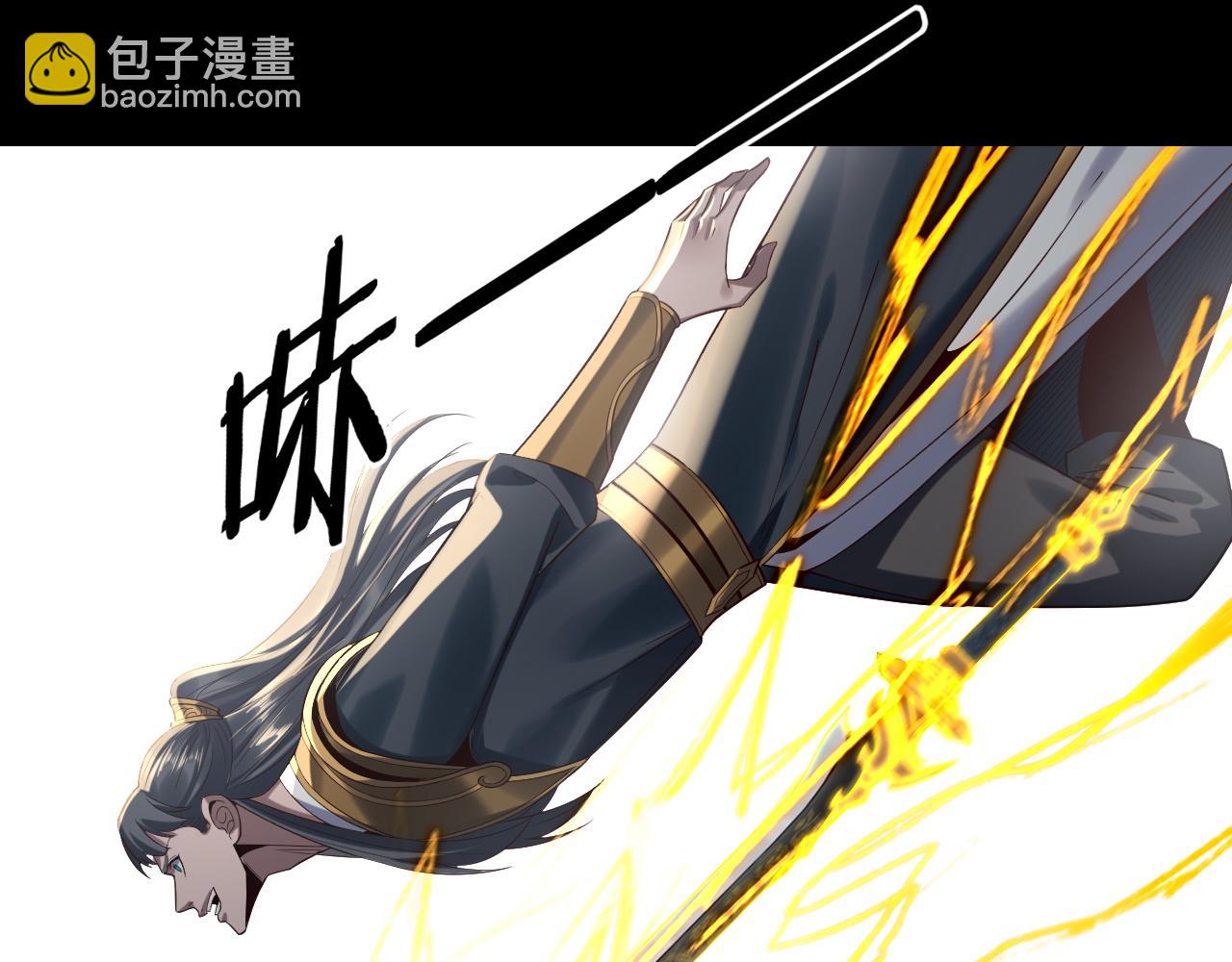 我！天命大反派（隔週雙更） - 第230話 要大度。(2/3) - 6