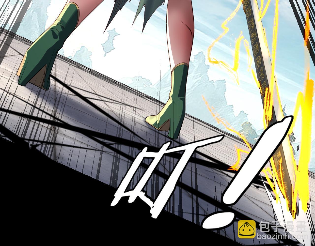 我！天命大反派（隔週雙更） - 第230話 要大度。(2/3) - 2