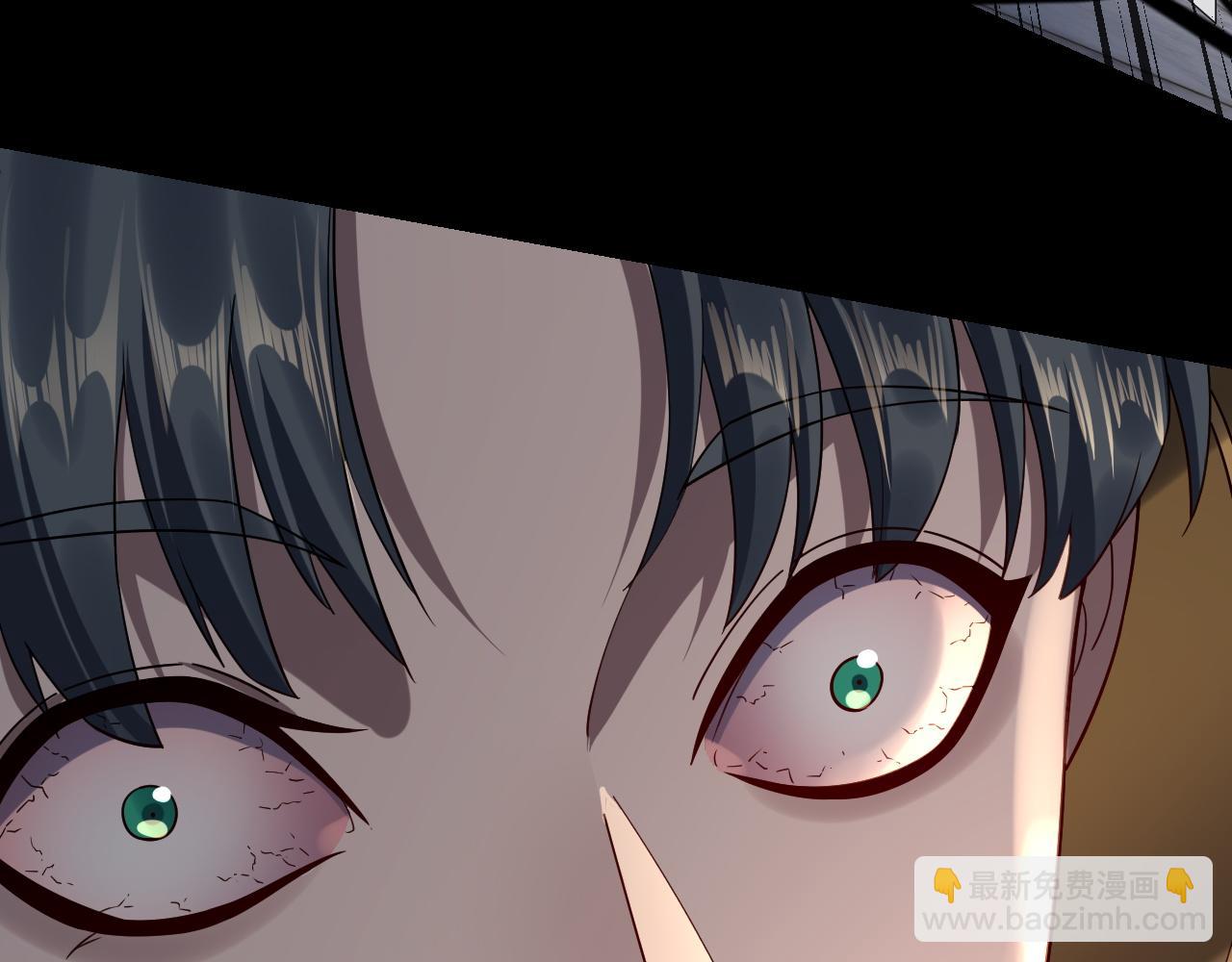 我！天命大反派（隔週雙更） - 第230話 要大度。(2/3) - 3