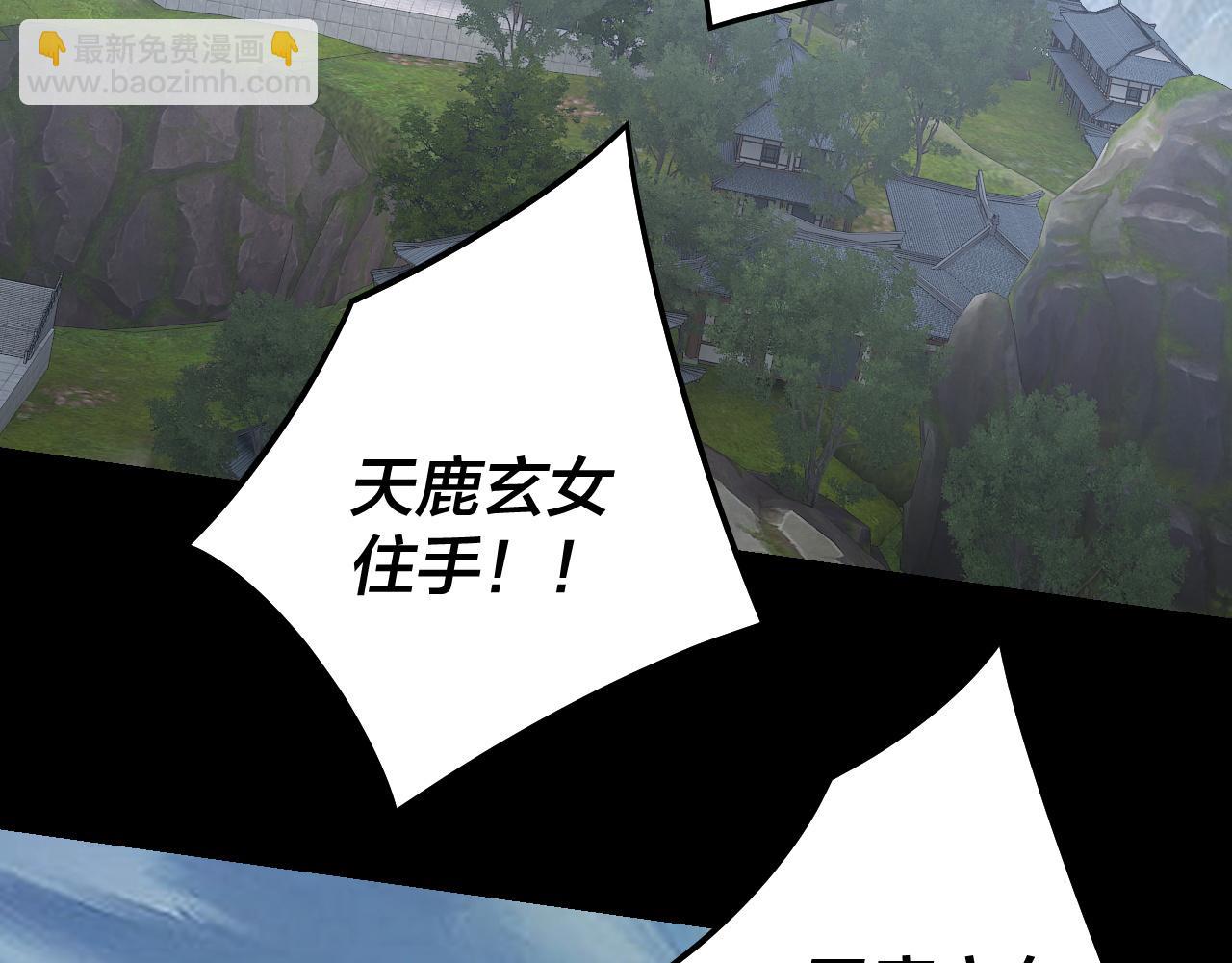 我！天命大反派（隔週雙更） - 第230話 要大度。(1/3) - 1