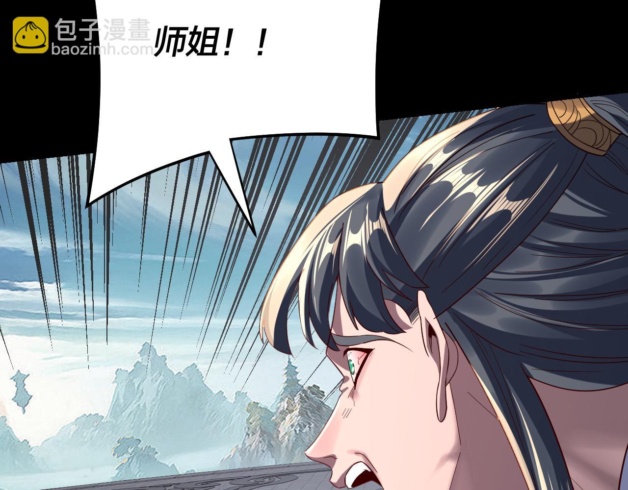 我！天命大反派（隔週雙更） - 第230話 要大度。(2/3) - 7