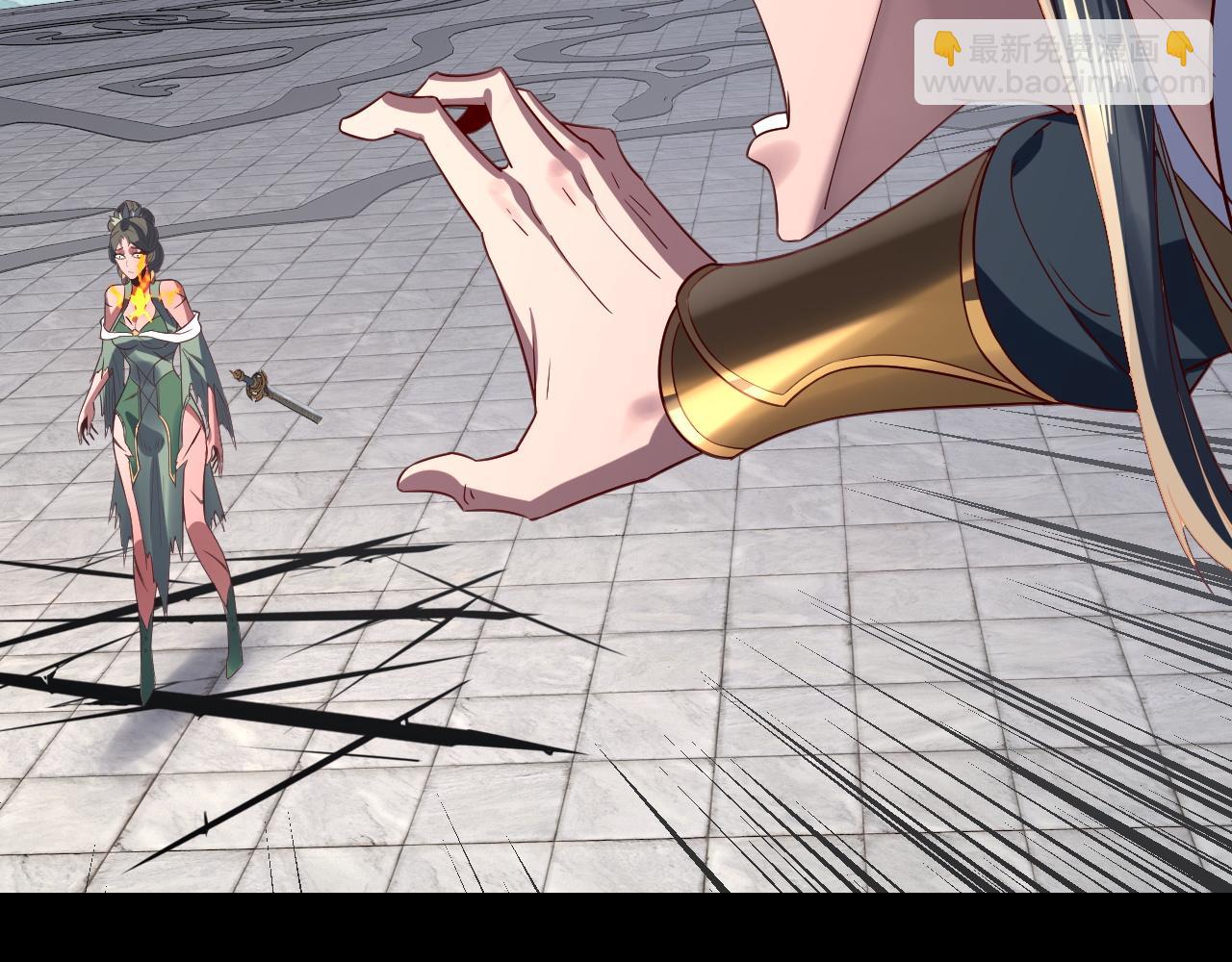 我！天命大反派（隔週雙更） - 第230話 要大度。(2/3) - 8