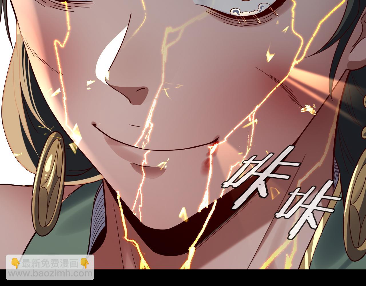 我！天命大反派（隔週雙更） - 第230話 要大度。(2/3) - 2