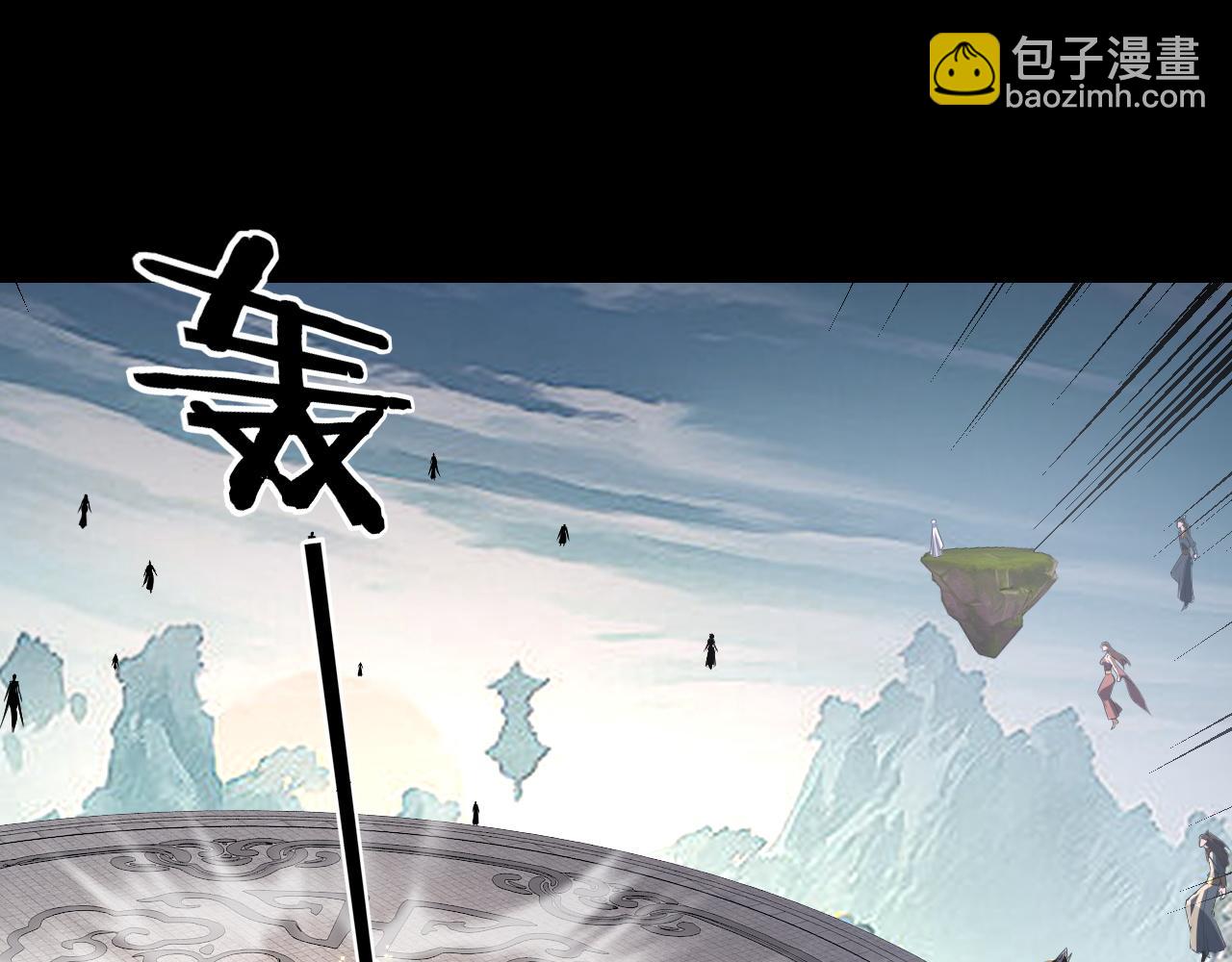 我！天命大反派（隔週雙更） - 第230話 要大度。(2/3) - 3