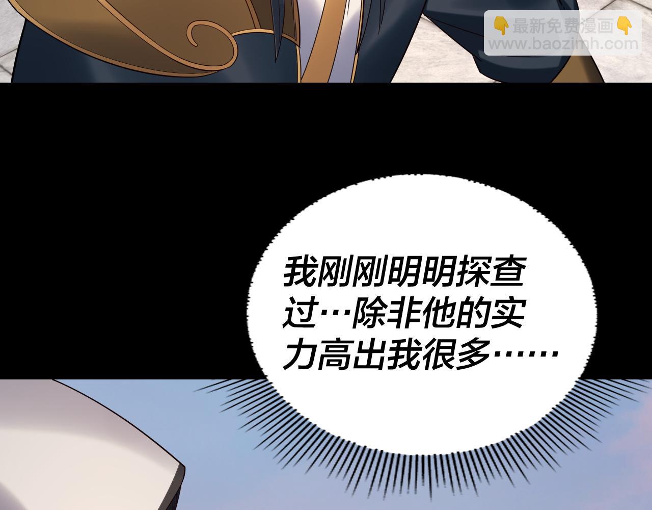 我！天命大反派（隔週雙更） - 第232話 不裝了，攤牌了。(1/3) - 2