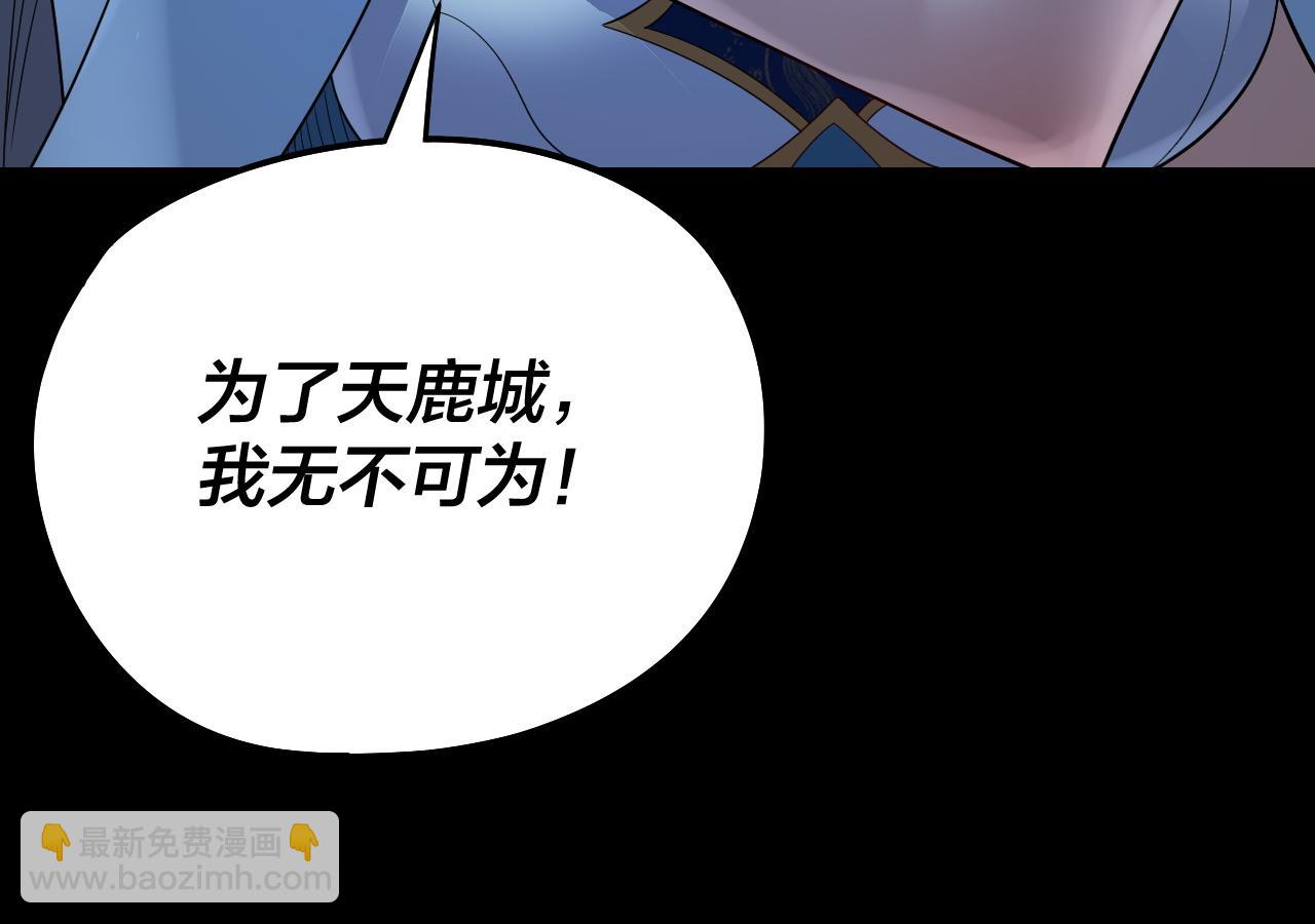 我！天命大反派（隔週雙更） - 第232話 不裝了，攤牌了。(3/3) - 1