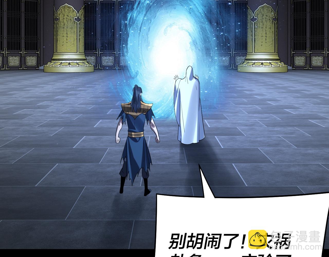 我！天命大反派（隔週雙更） - 第232話 不裝了，攤牌了。(3/3) - 3