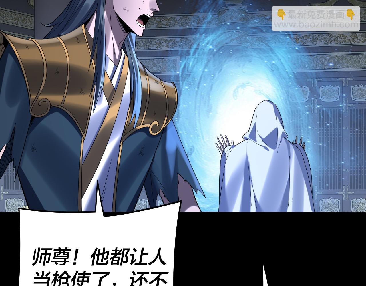 我！天命大反派（隔週雙更） - 第232話 不裝了，攤牌了。(3/3) - 2