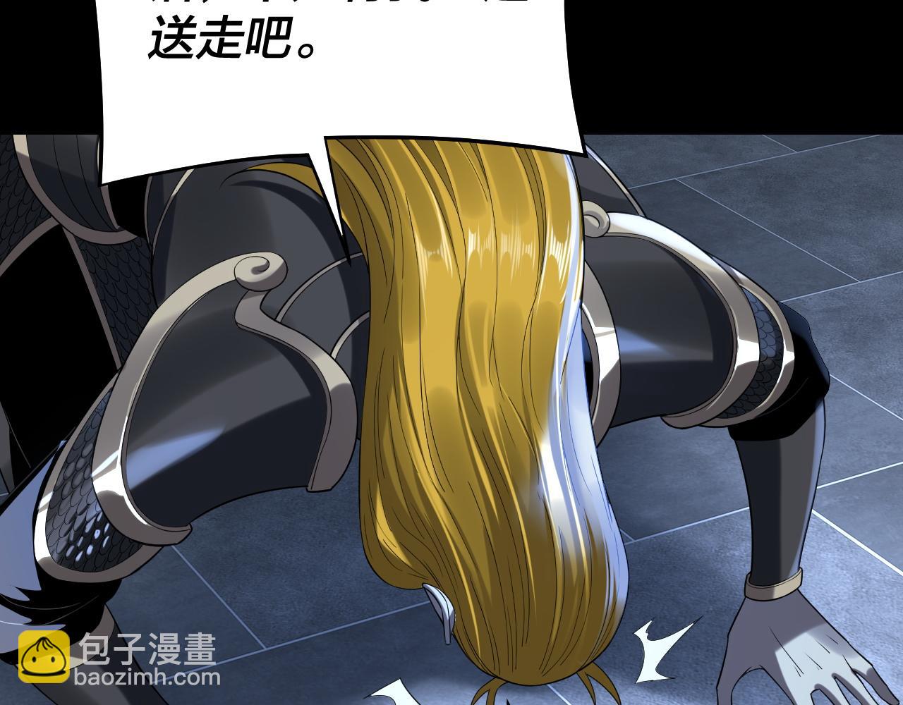 我！天命大反派（隔週雙更） - 第232話 不裝了，攤牌了。(3/3) - 4