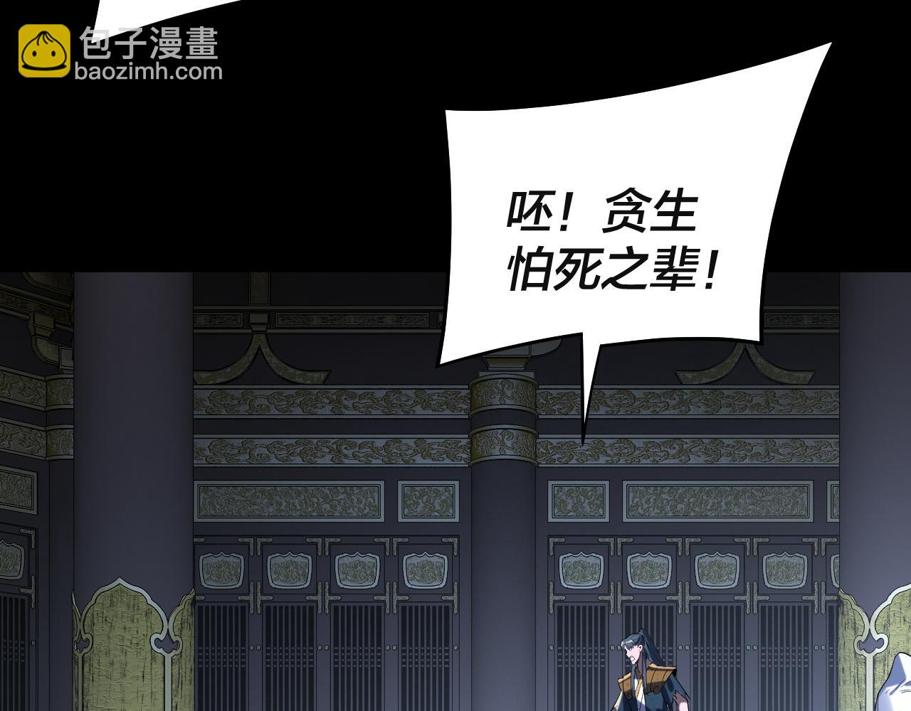 我！天命大反派（隔週雙更） - 第232話 不裝了，攤牌了。(3/3) - 6