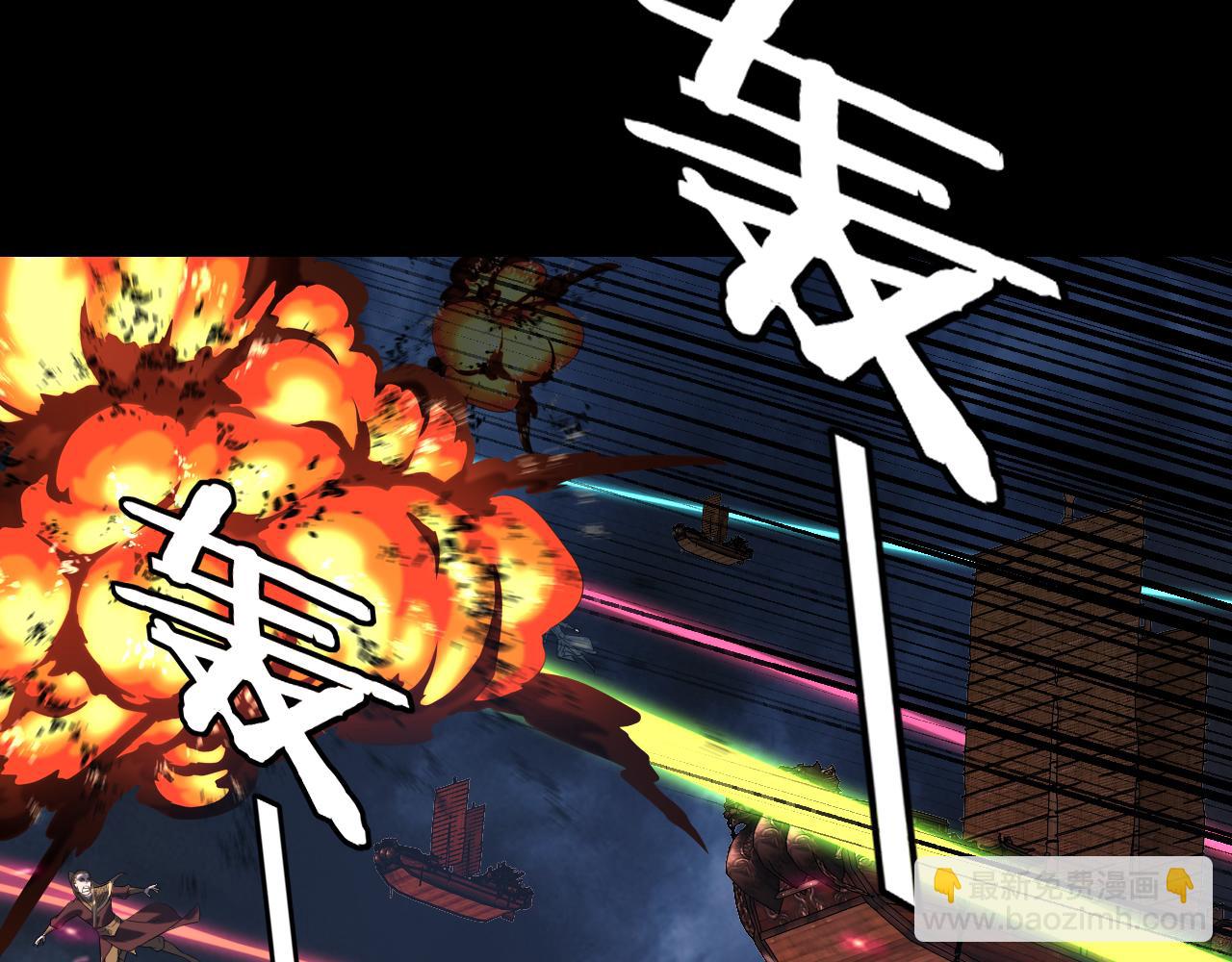 我！天命大反派（隔週雙更） - 第232話 不裝了，攤牌了。(3/3) - 5