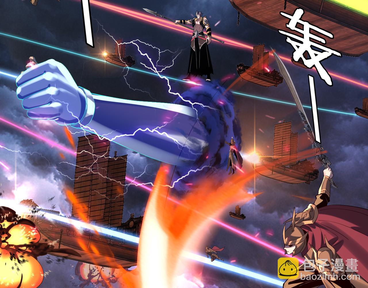 我！天命大反派（隔週雙更） - 第232話 不裝了，攤牌了。(3/3) - 6