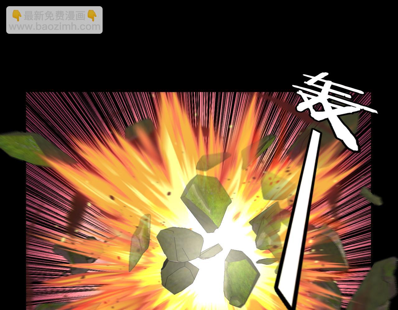 我！天命大反派（隔週雙更） - 第232話 不裝了，攤牌了。(3/3) - 1