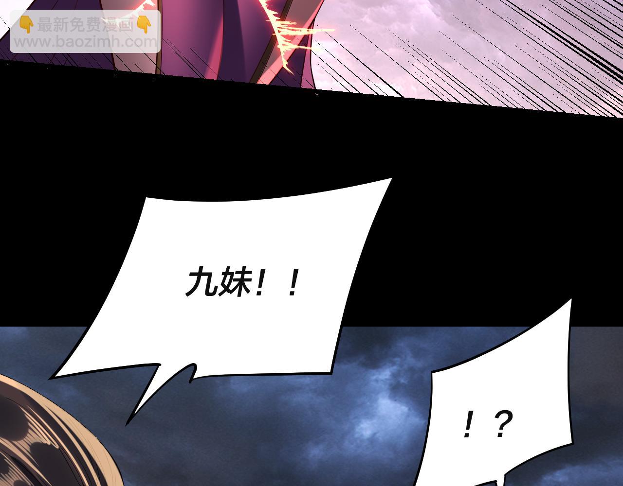 我！天命大反派（隔週雙更） - 第232話 不裝了，攤牌了。(3/3) - 1