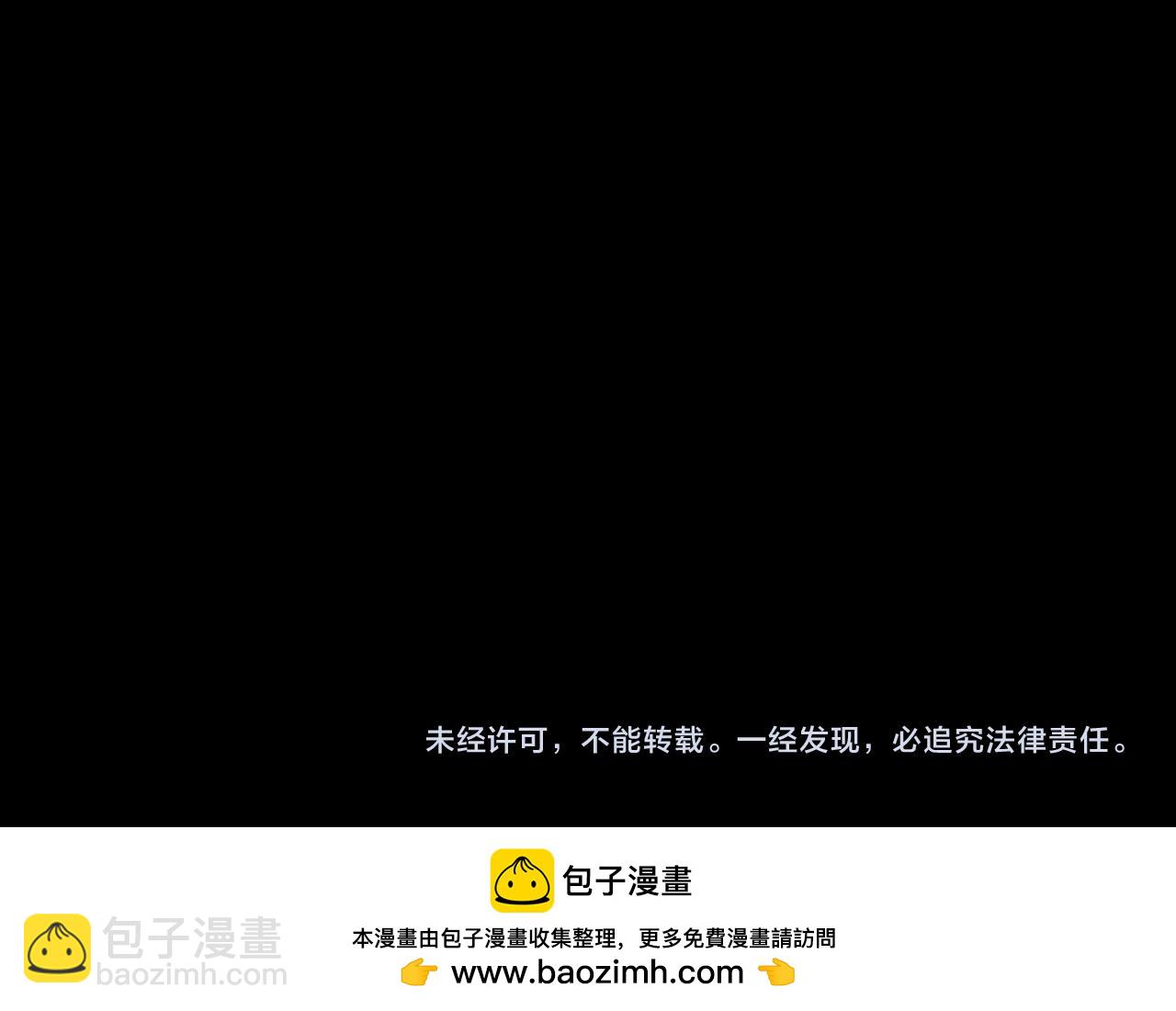 我！天命大反派（隔週雙更） - 第232話 不裝了，攤牌了。(3/3) - 6