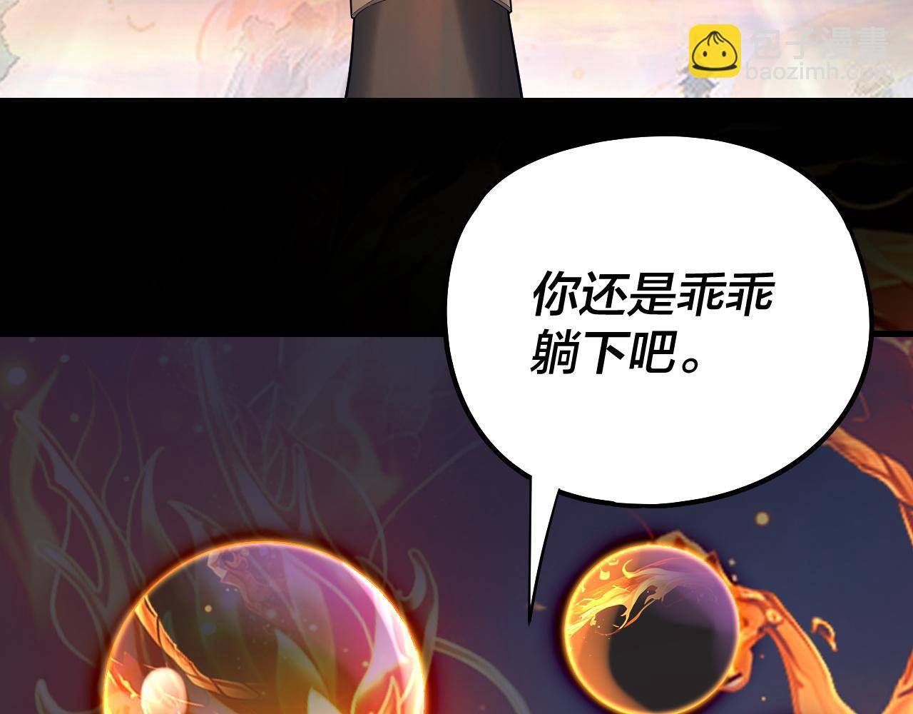 我！天命大反派（隔週雙更） - 第232話 不裝了，攤牌了。(1/3) - 8