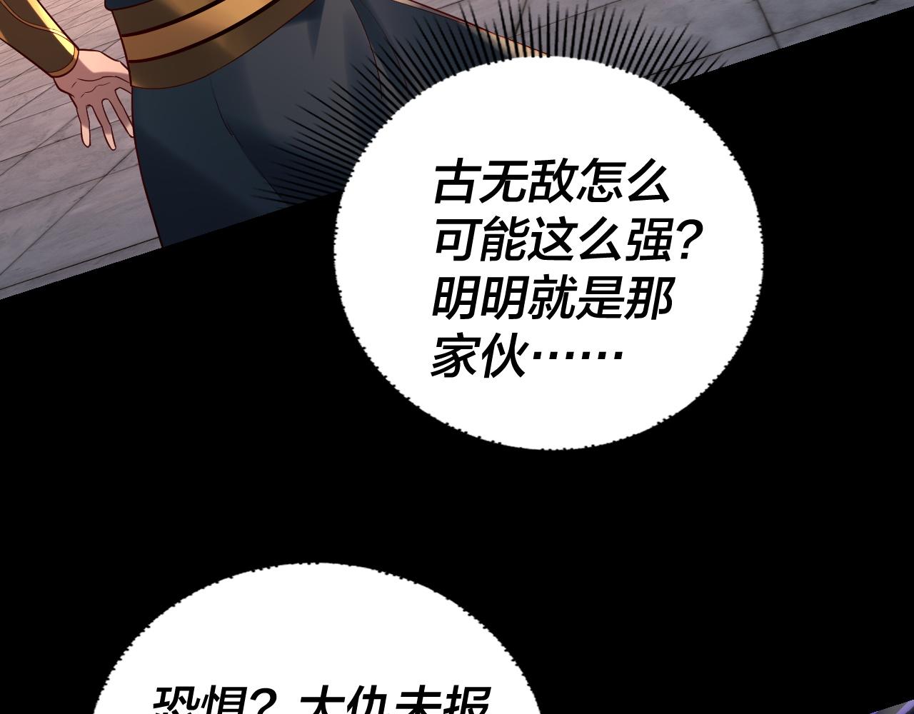 我！天命大反派（隔週雙更） - 第232話 不裝了，攤牌了。(1/3) - 3
