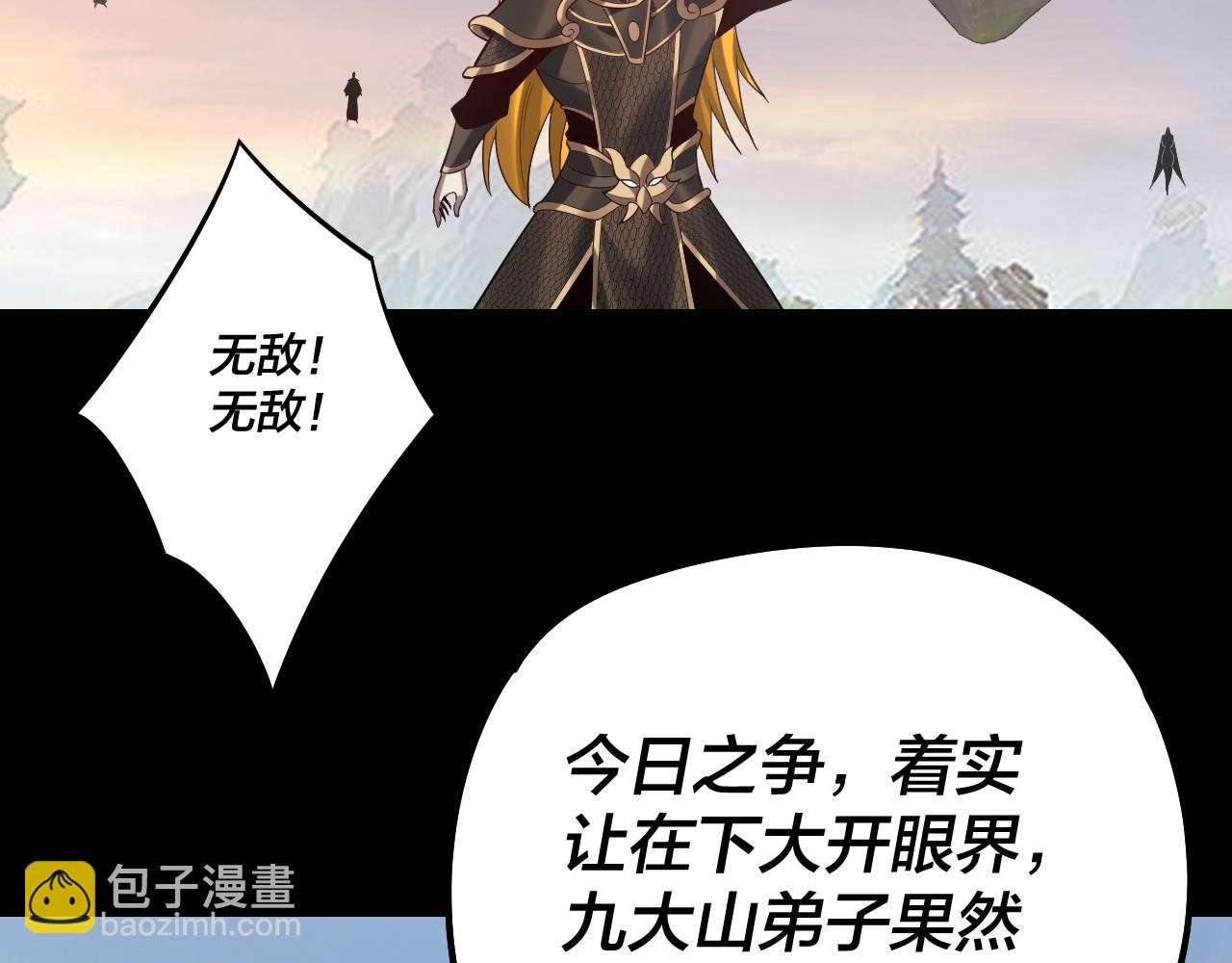 我！天命大反派（隔週雙更） - 第232話 不裝了，攤牌了。(1/3) - 7
