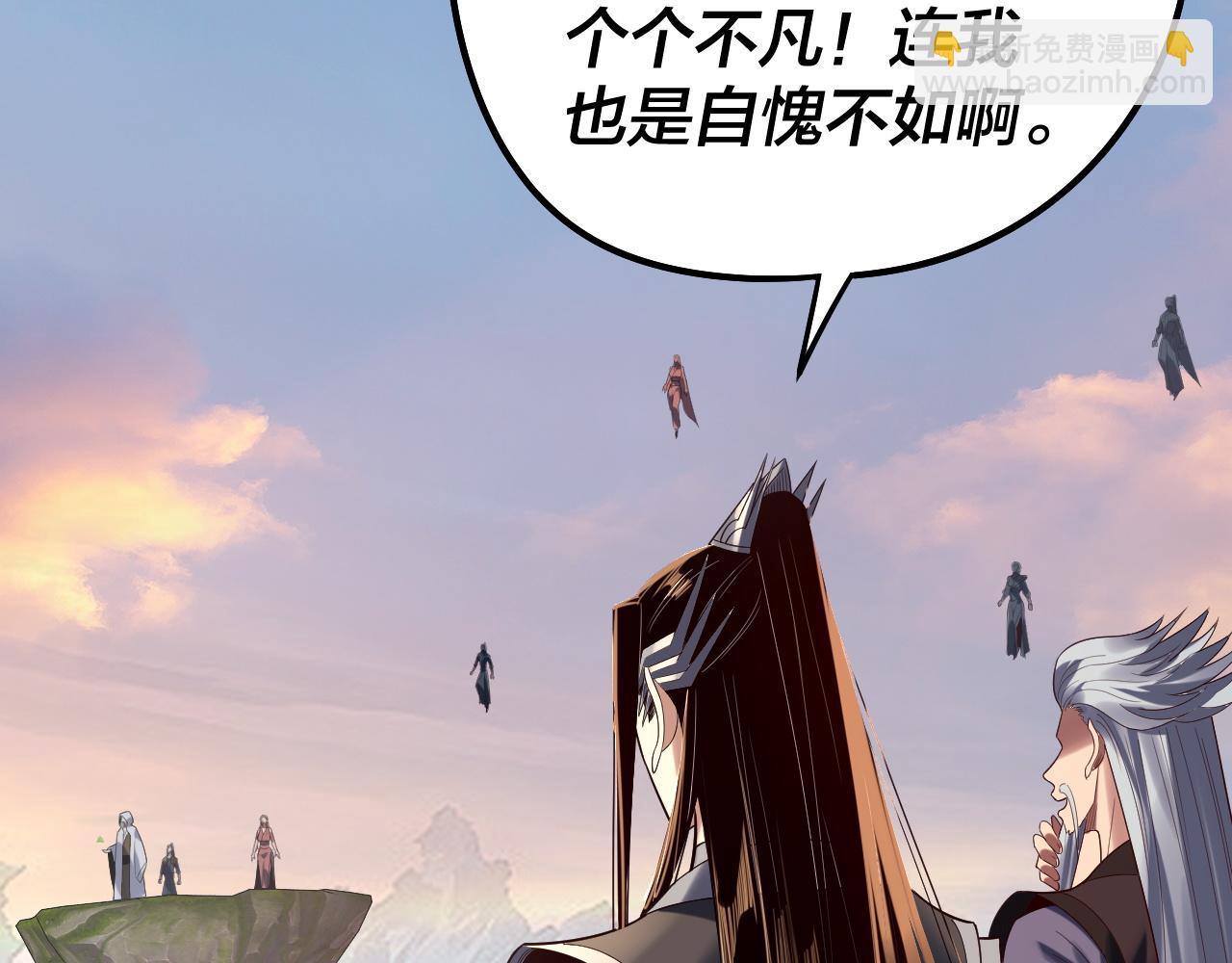 我！天命大反派（隔週雙更） - 第232話 不裝了，攤牌了。(1/3) - 8