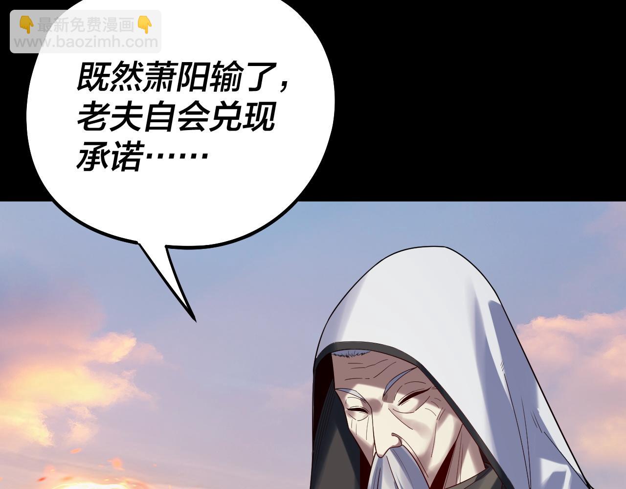 我！天命大反派（隔週雙更） - 第232話 不裝了，攤牌了。(1/3) - 2